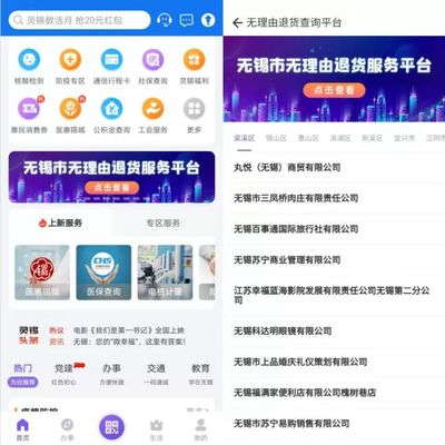 “無理由退貨服務(wù)平臺(tái)”正式上線 超過7000家商戶率先加入